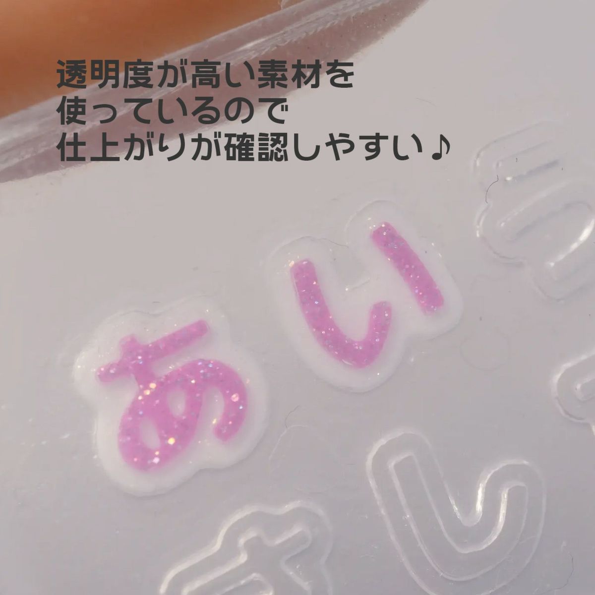 【シリコンモールド】推し活用 土台付ひらがなモールド