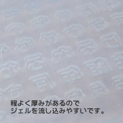 【シリコンモールド】推し活用 土台付ひらがなモールド