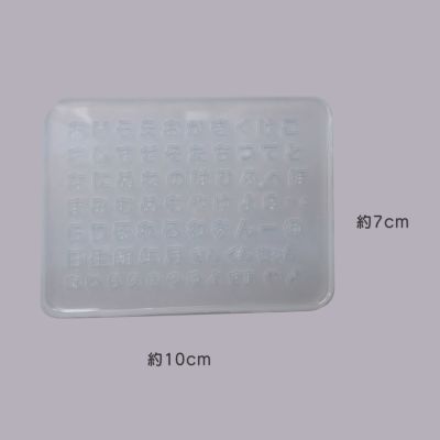 【シリコンモールド】推し活用 土台付ひらがなモールド