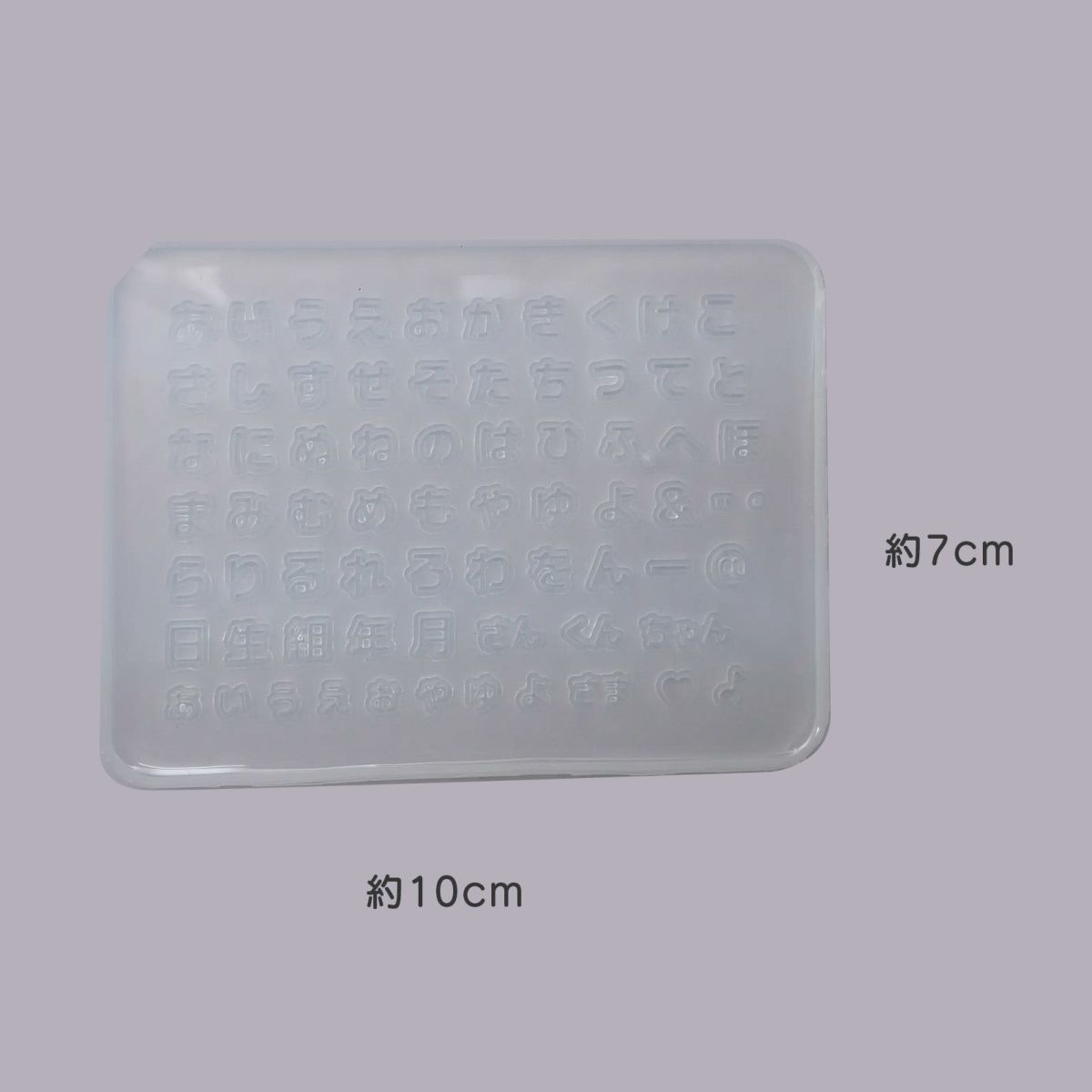 【シリコンモールド】推し活用 土台付ひらがなモールド