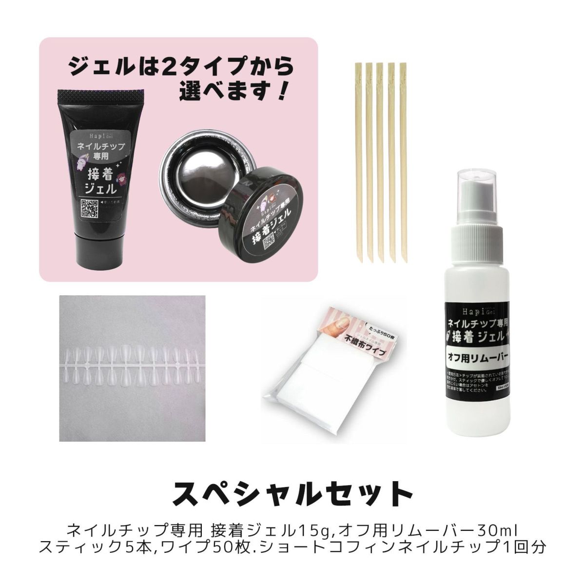 ネイルチップが再利用できる！ネイルチップ専用 接着ジェル