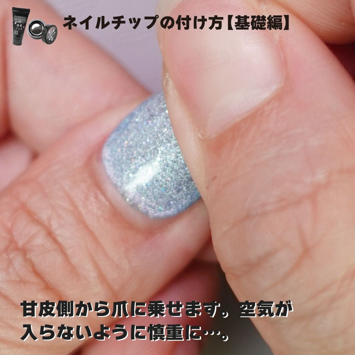 ネイルチップが再利用できる！ネイルチップ専用 接着ジェル