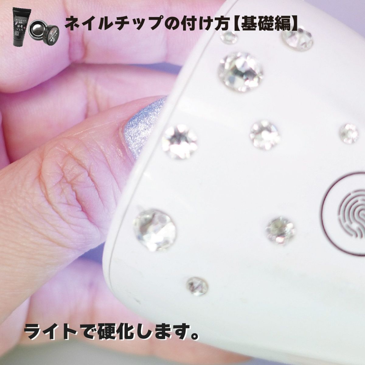 ネイルチップが再利用できる！ネイルチップ専用 接着ジェル