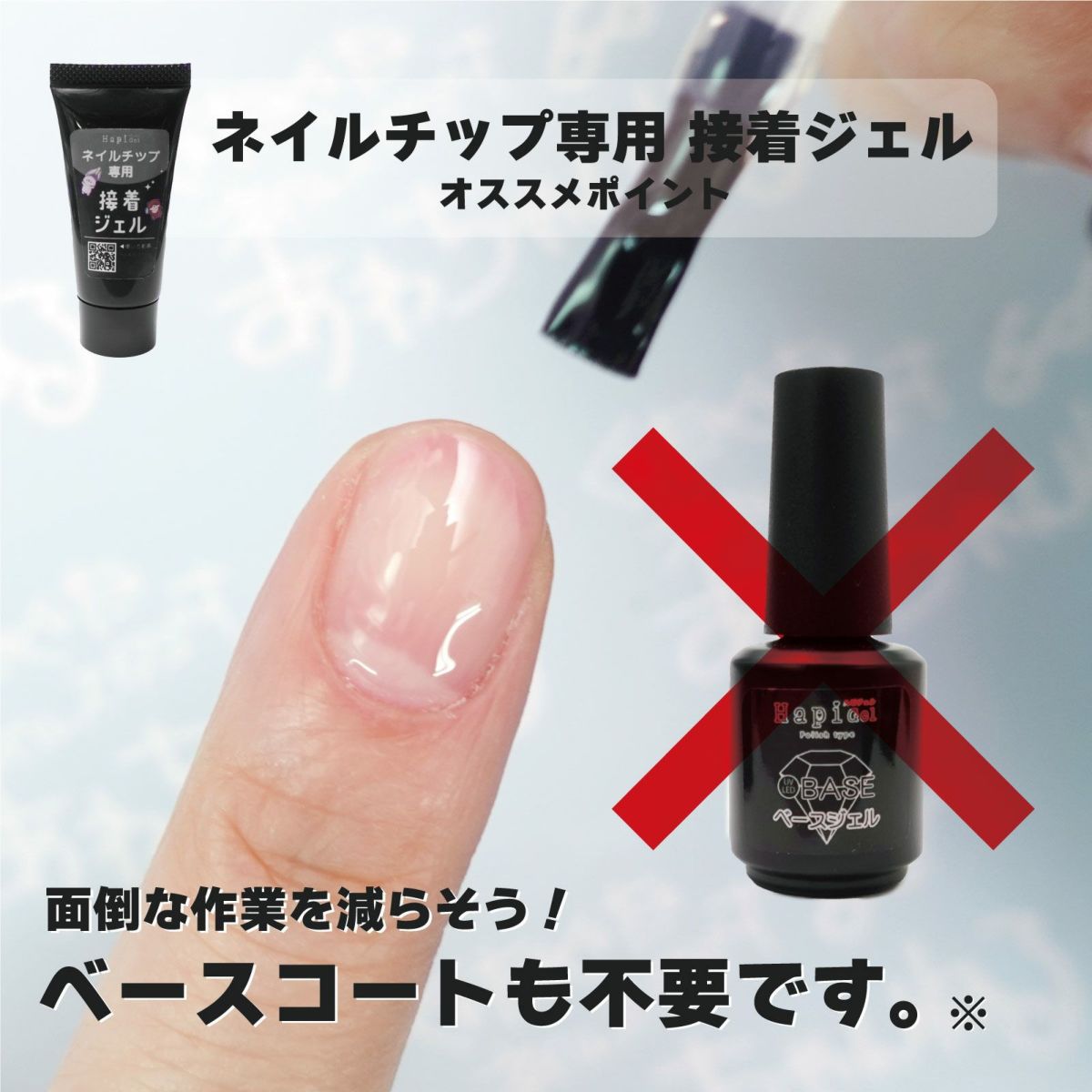 ネイルチップが再利用できる！ネイルチップ専用 接着ジェル