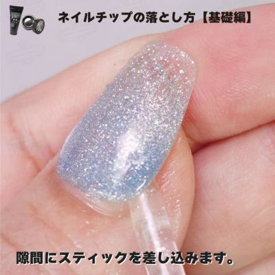 ネイルチップが再利用できる！ネイルチップ専用 接着ジェル