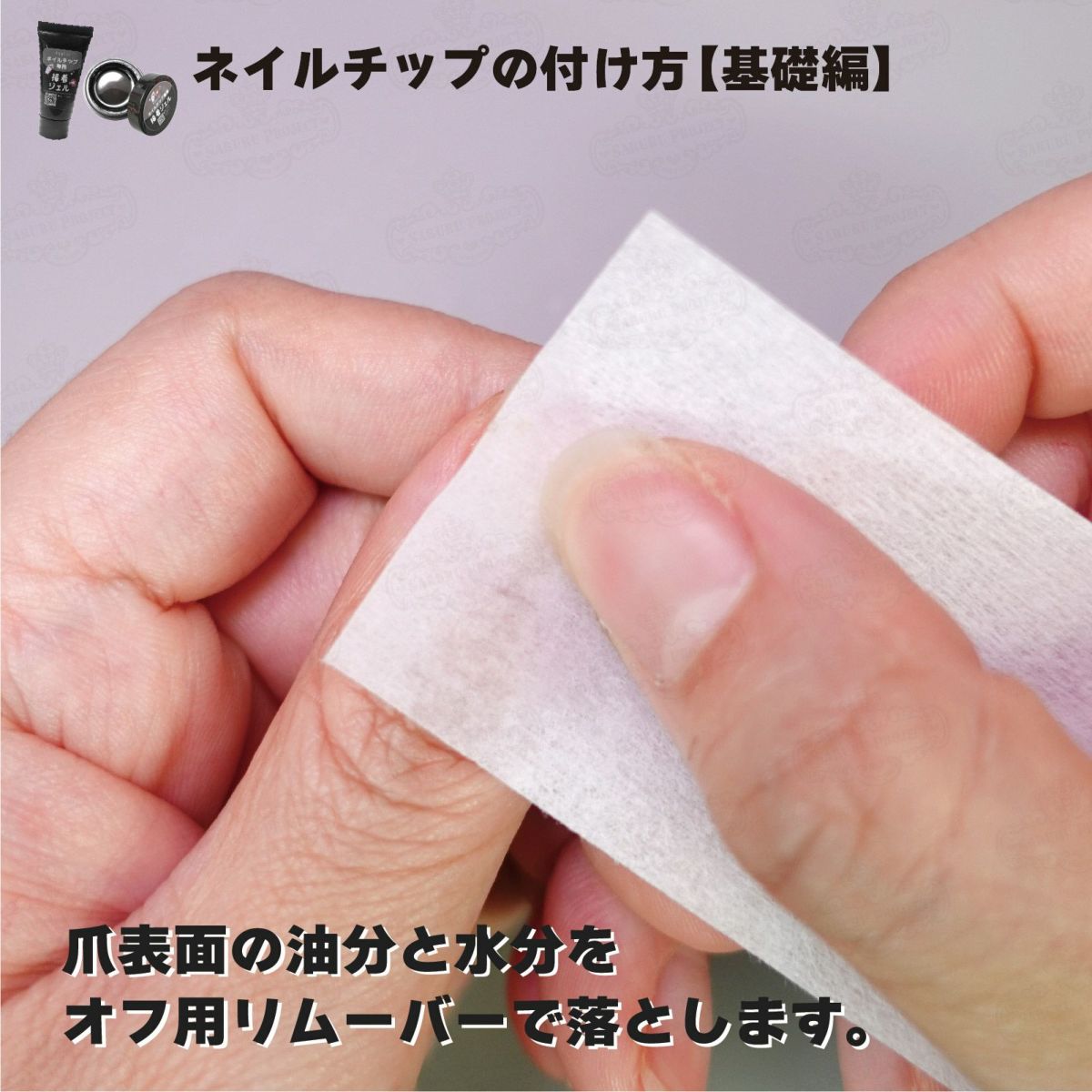 ネイルチップが再利用できる！ネイルチップ専用 接着ジェル