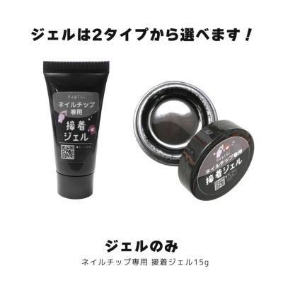 ネイルチップを3週間持たせることができる！