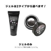 ネイルチップを3週間持たせることができる！
