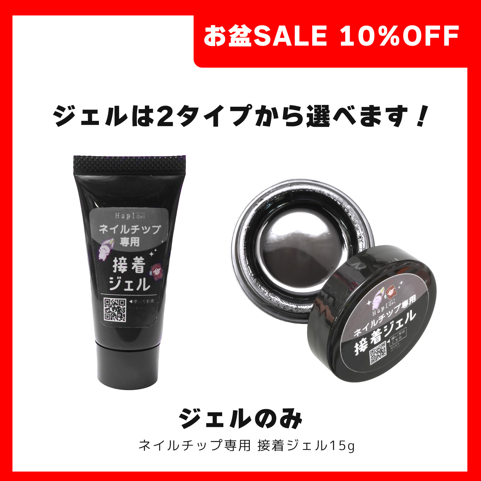 ネイルチップを3週間持たせることができる！