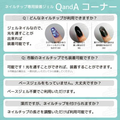 ネイルチップが再利用できる！ネイルチップ専用 接着ジェル