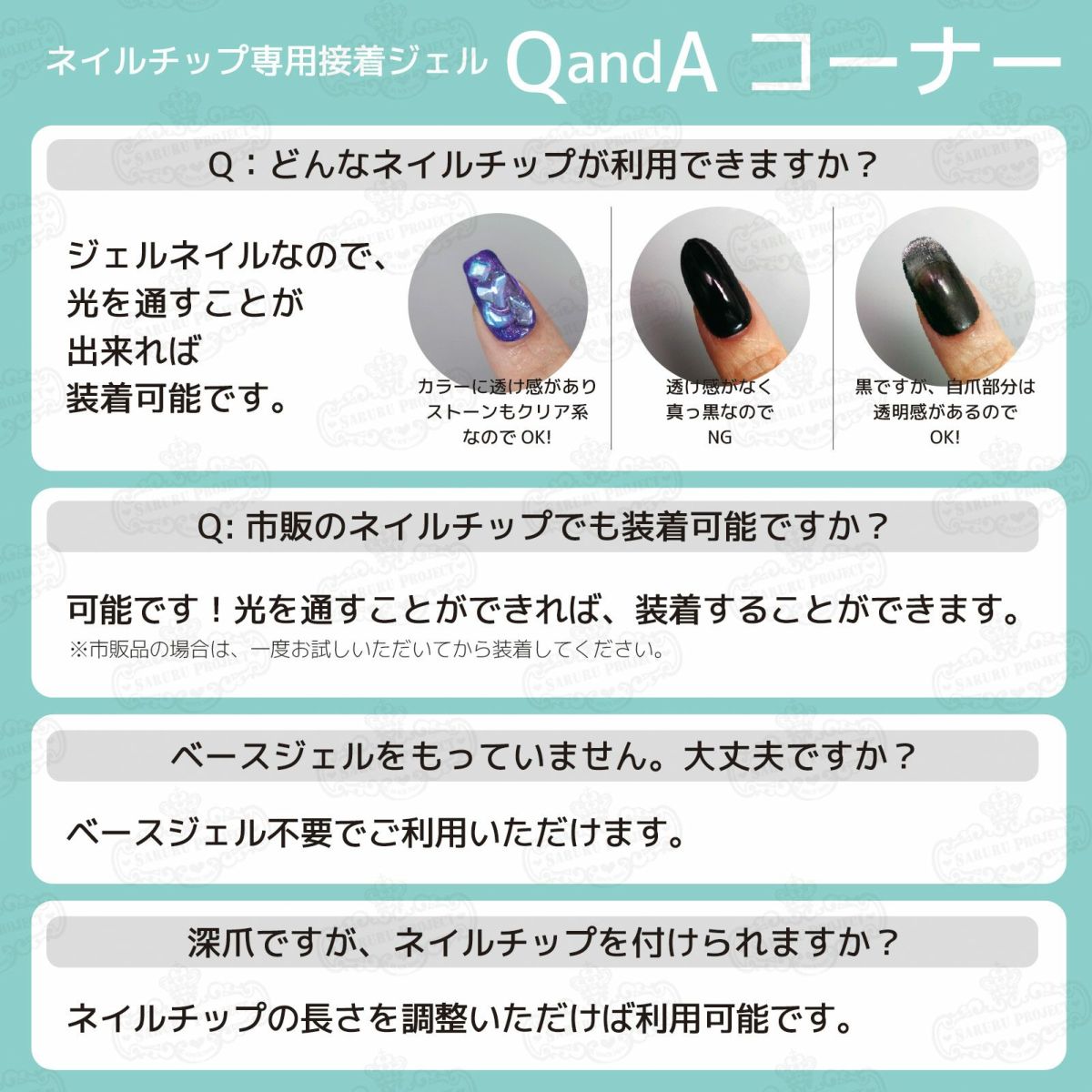 ネイルチップが再利用できる！ネイルチップ専用 接着ジェル