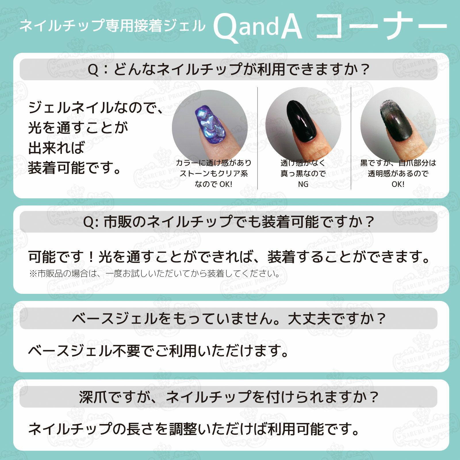 ネイルチップが再利用できる！ネイルチップ専用 接着ジェル