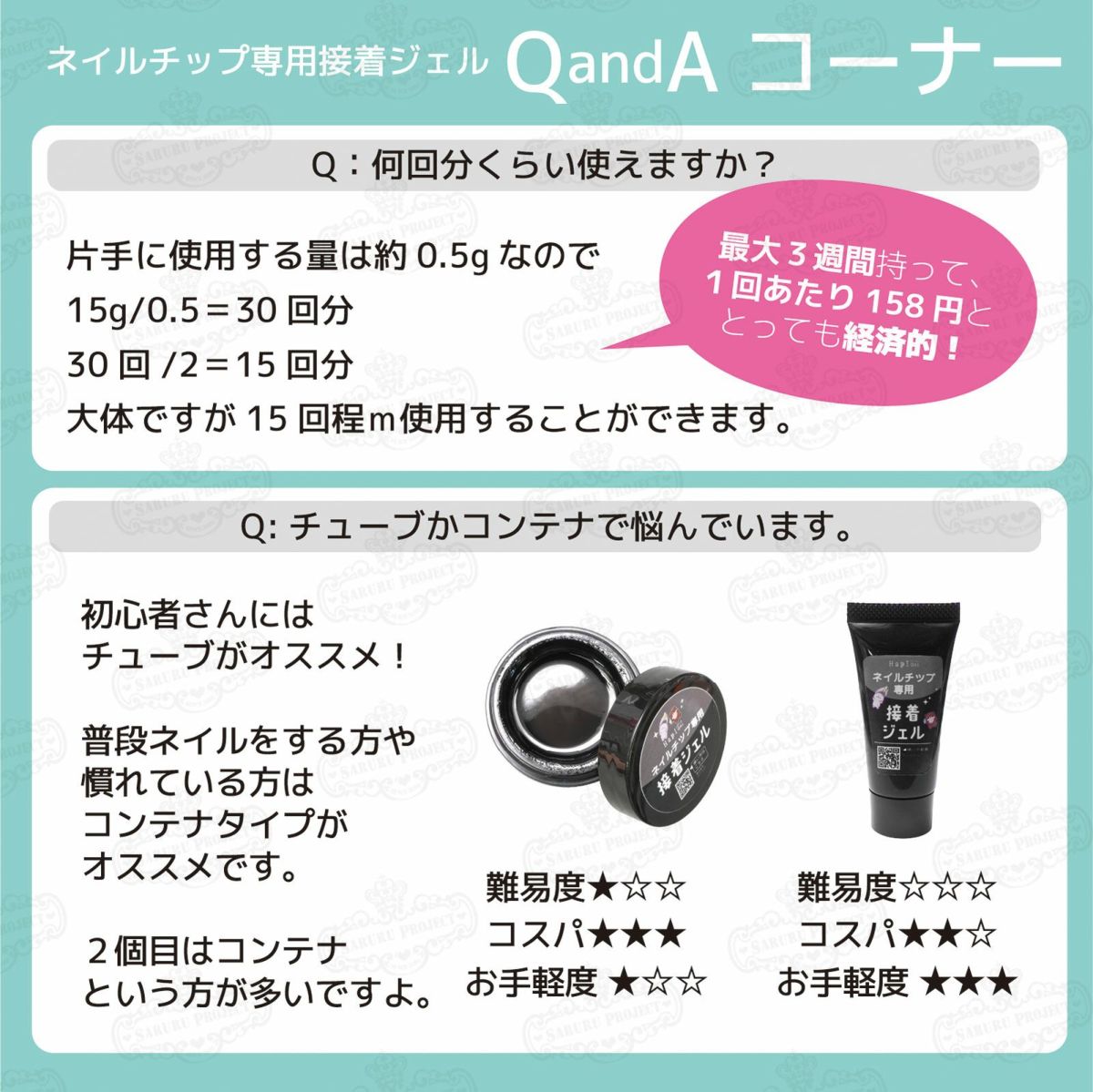 ネイルチップが再利用できる！ネイルチップ専用 接着ジェル