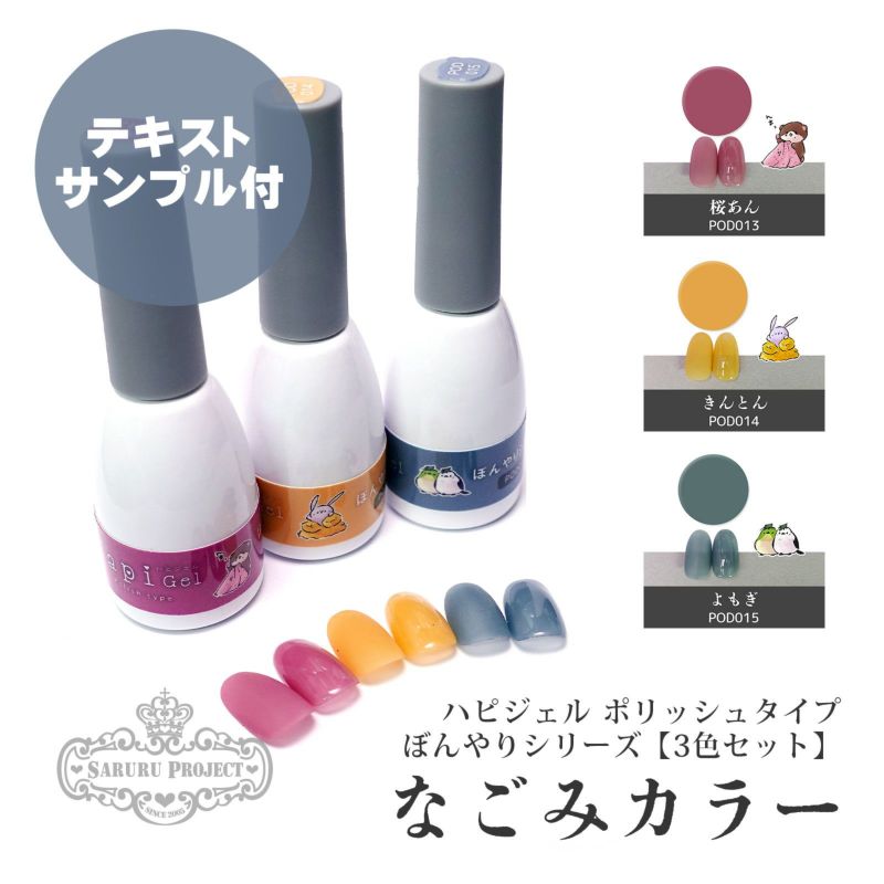 THE POLISH マニキュア　セット THE POLISH マニキュア セット THE POLISH.