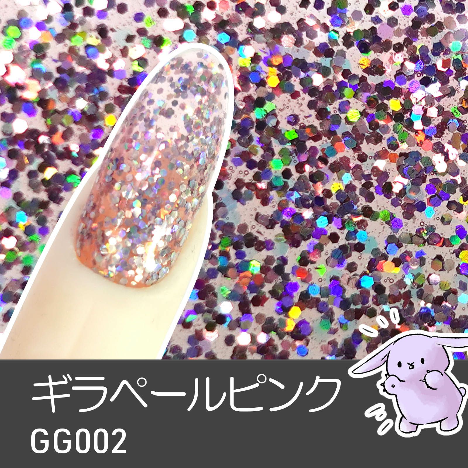 ギャンギラグリッタージェル 【全3色】[ハピジェル]