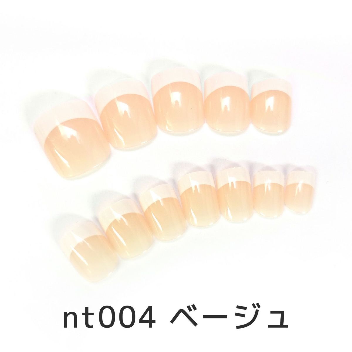 短めフレンチネイルデザイン[デザイン済ネイルチップ]