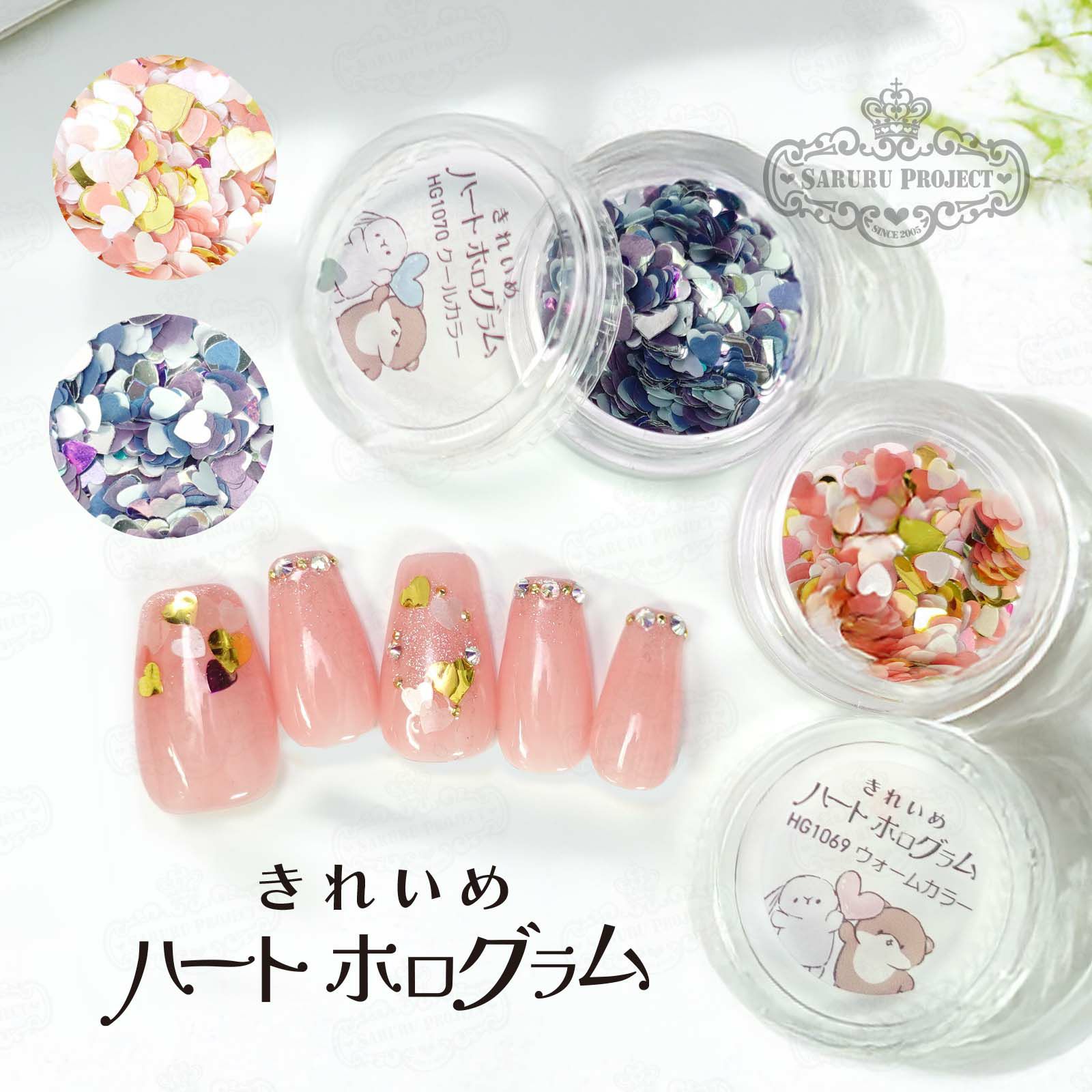 きれいめハートホログラム【全2色】*ハピホロシリーズ*