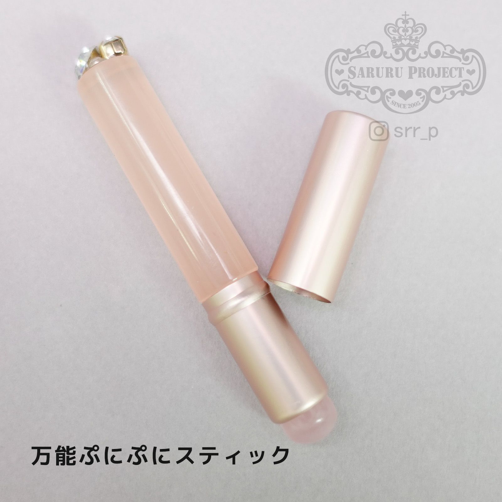 万能ぷにぷにスティック[ミラーネイル・グラデーション・マスキングに！]