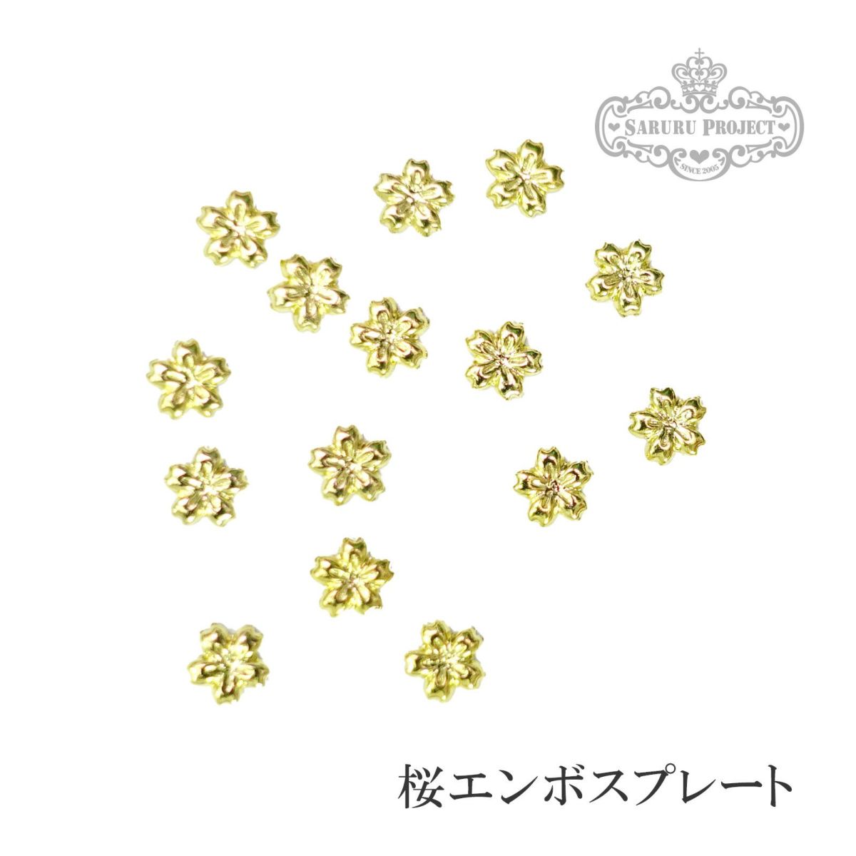  桜エンボスパーツ 15個入[春ネイルに！]