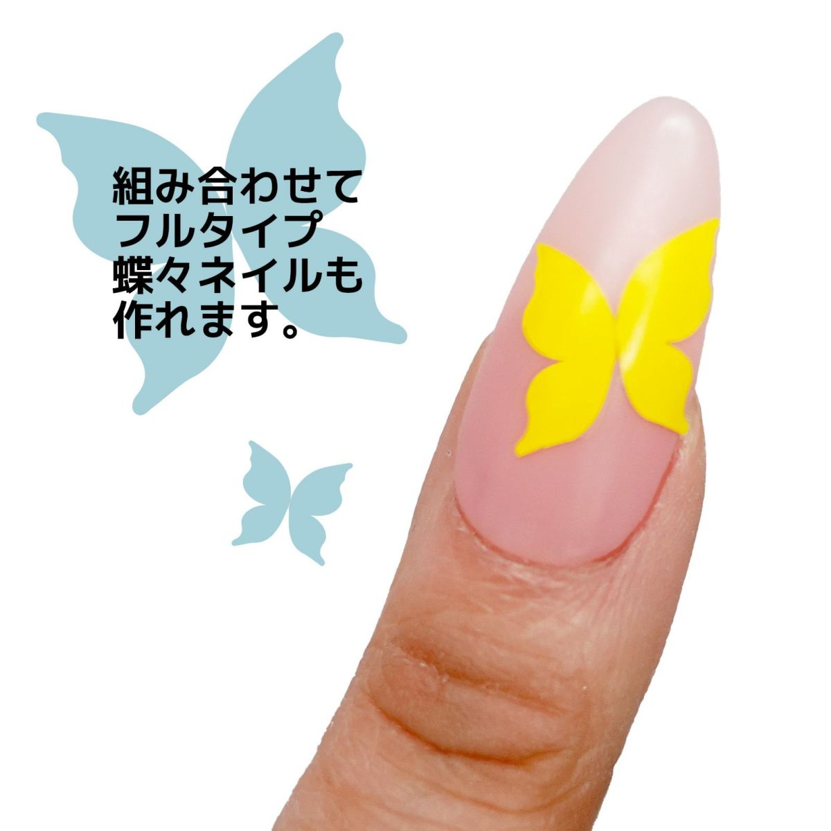 バタフライマスキングテープ