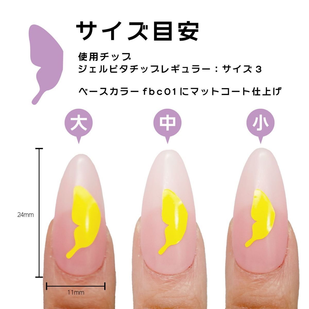 バタフライマスキングテープ