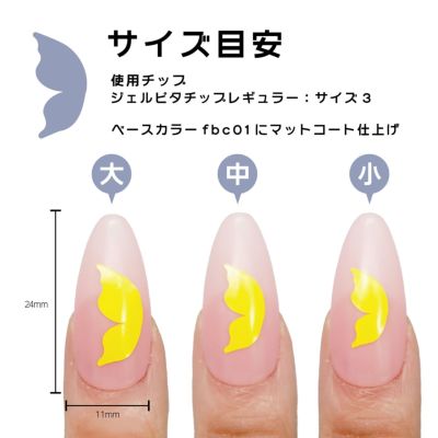 バタフライマスキングテープ