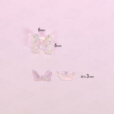 ぷっくりオーロラバタフライパーツ