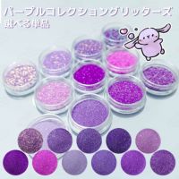 パープルコレクショングリッターズ【全11色】 *ハピホロシリーズ*