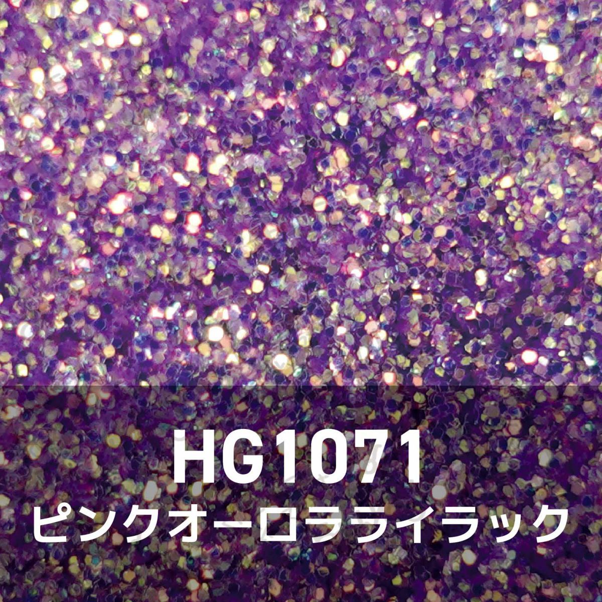 パープルコレクショングリッターズ【全11色】 *ハピホロシリーズ*