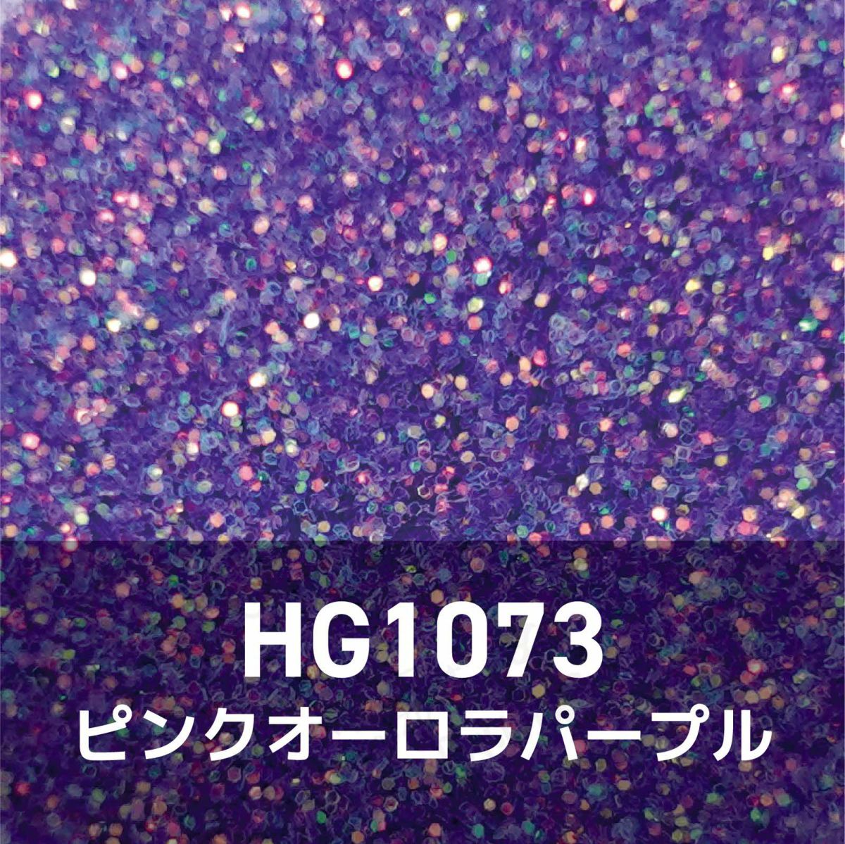 パープルコレクショングリッターズ【全11色】 *ハピホロシリーズ*