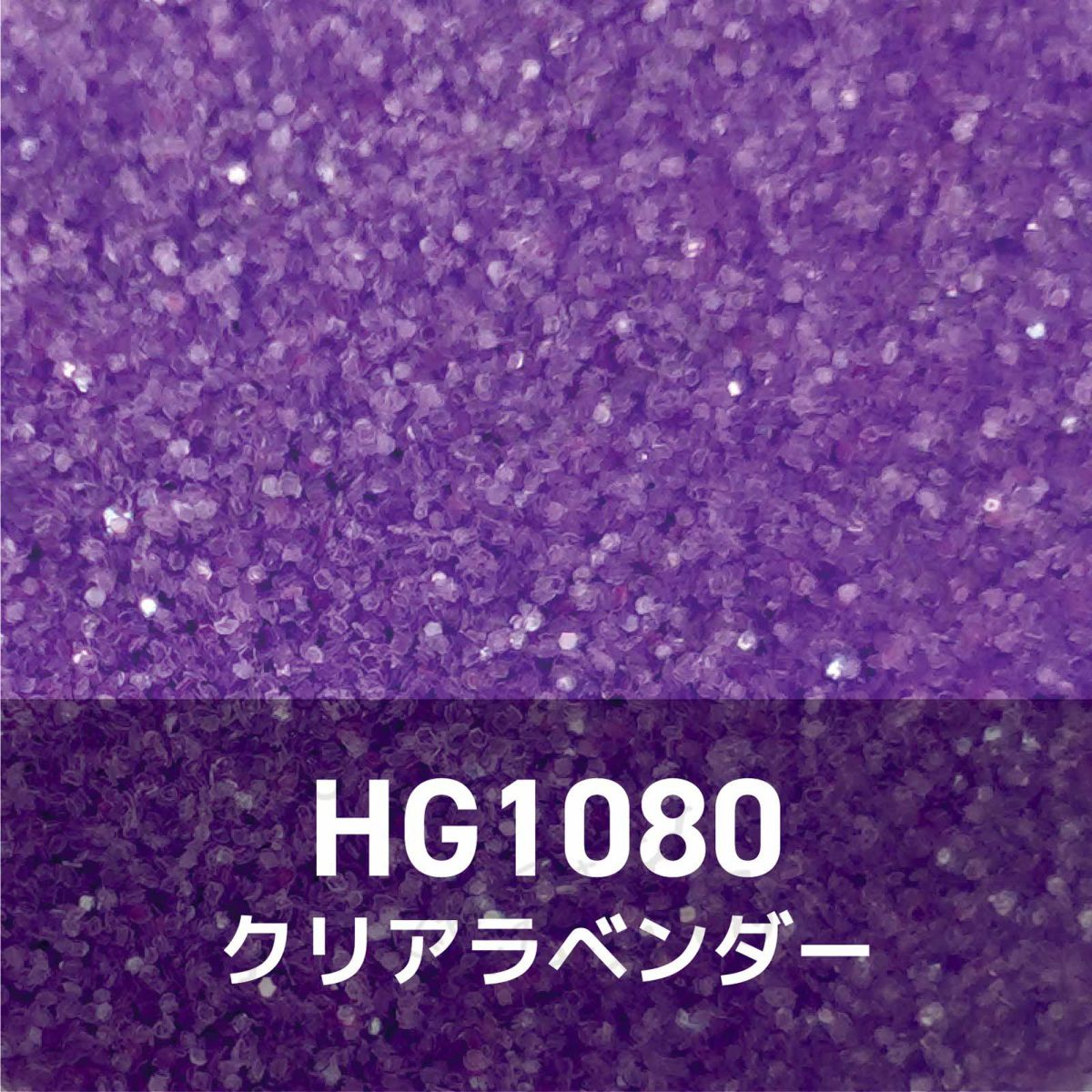 パープルコレクショングリッターズ【全11色】 *ハピホロシリーズ*