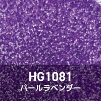 パープルコレクショングリッターズ【全11色】 *ハピホロシリーズ*