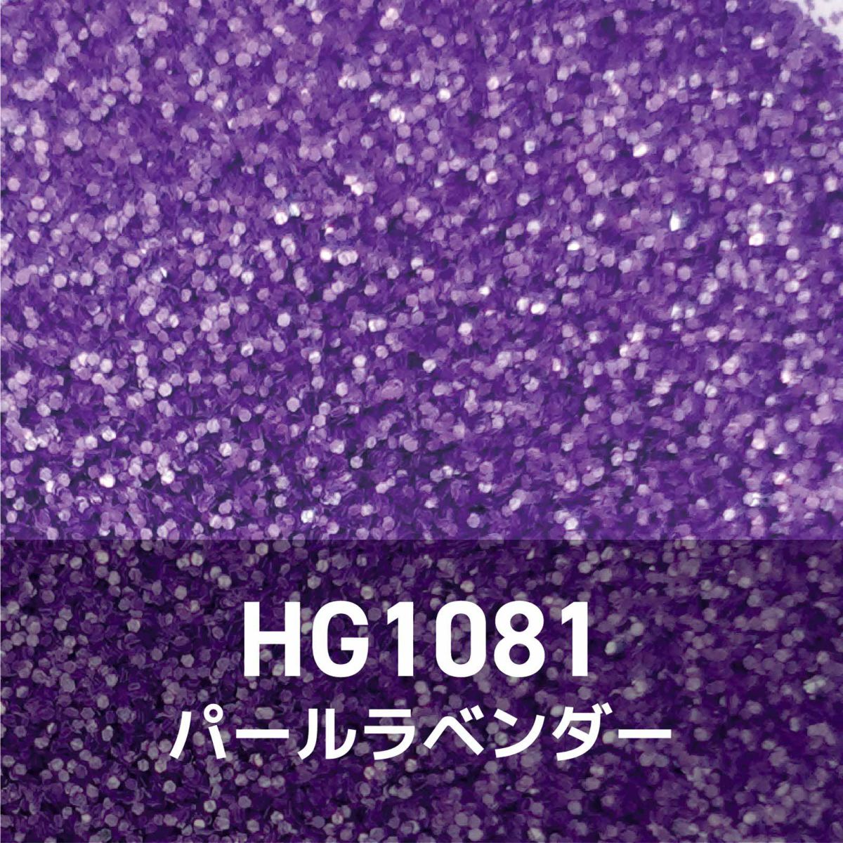 パープルコレクショングリッターズ【全11色】 *ハピホロシリーズ*