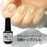 エフェクト トップジェルシリーズ 反射トップジェル[ハピジェル][ノンワイプトップジェル]