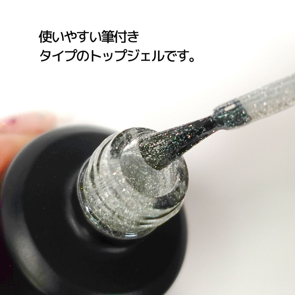 エフェクト トップジェルシリーズ 反射トップジェル[ハピジェル][ノンワイプトップジェル]