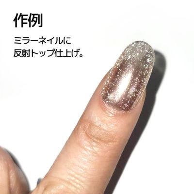 エフェクト トップジェルシリーズ 反射トップジェル[ハピジェル][ノンワイプトップジェル]