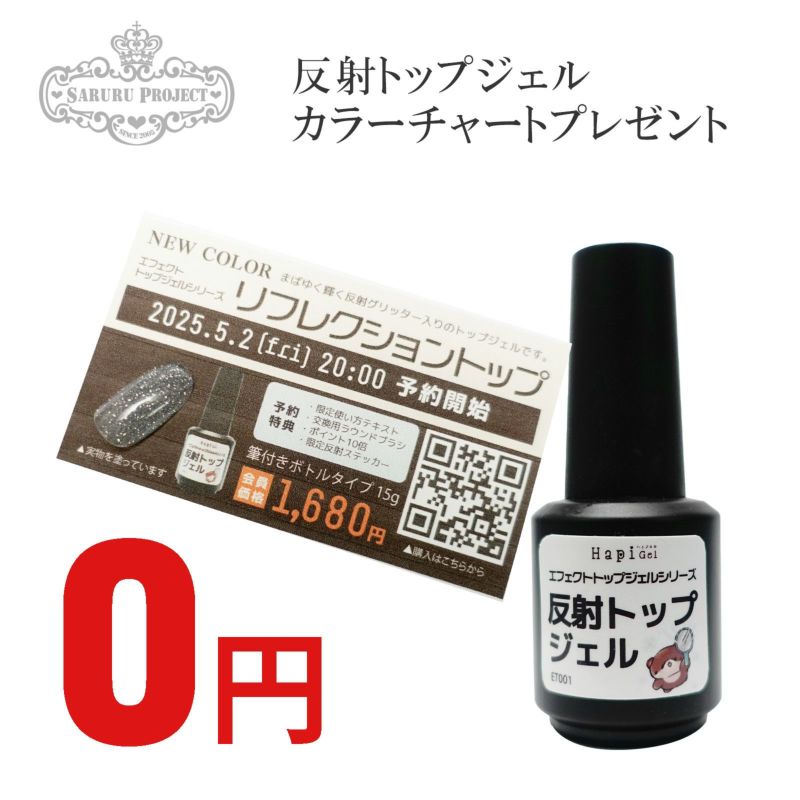 プラチナマグネット カラーチャート付き 3in1 プラチナ マグネットカラージェル 6色セット マグネット