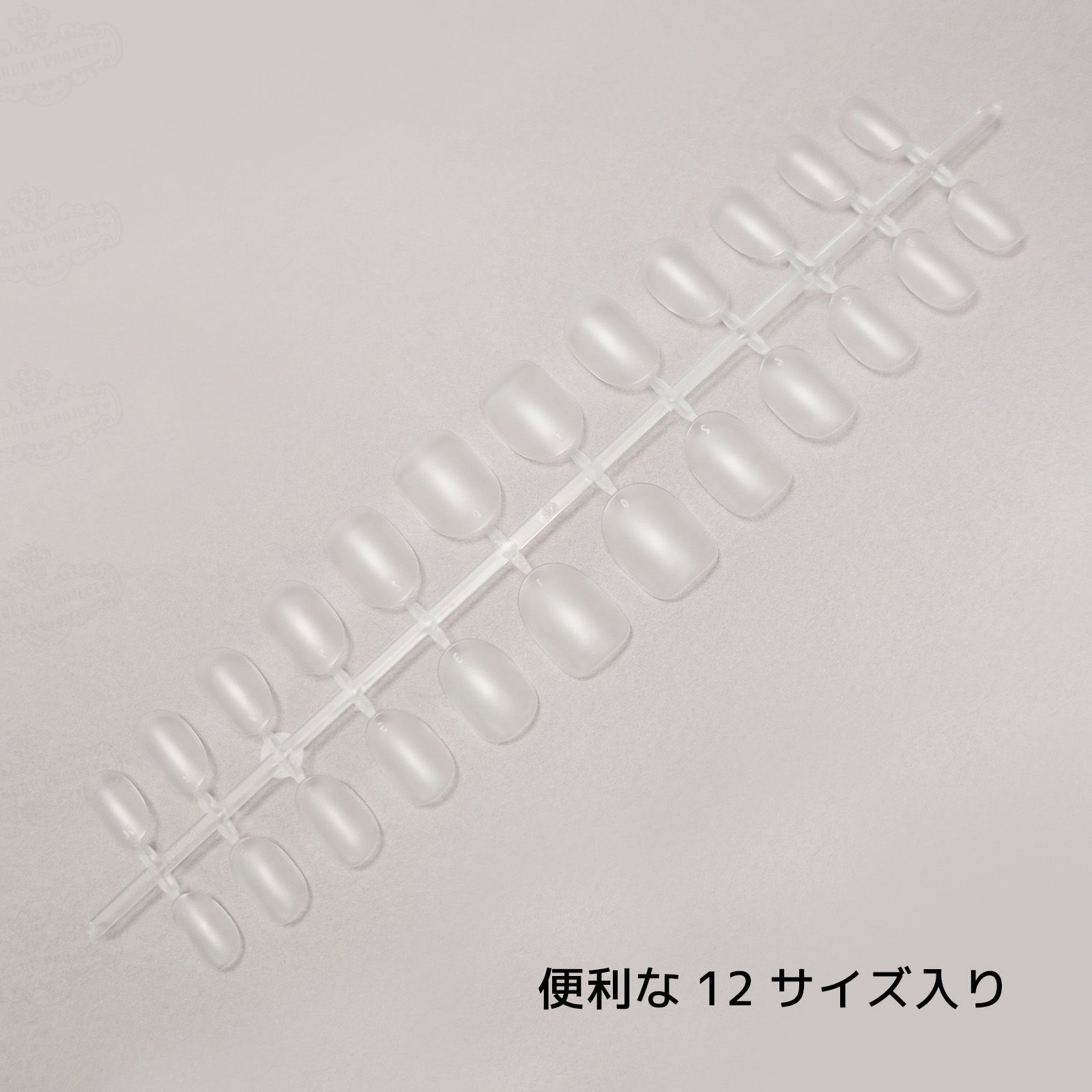 ジェルピタチップ 短めサイズ value 【12サイズ×各10枚入】