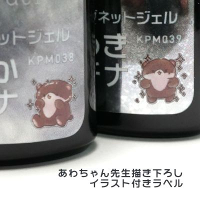 キラピカマグネットジェル プラチナカラー2種類【2色セット】[ハピジェル]