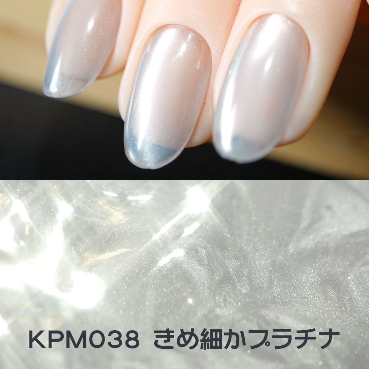 キラピカマグネットジェル プラチナカラー2種類【2色セット】[ハピジェル]