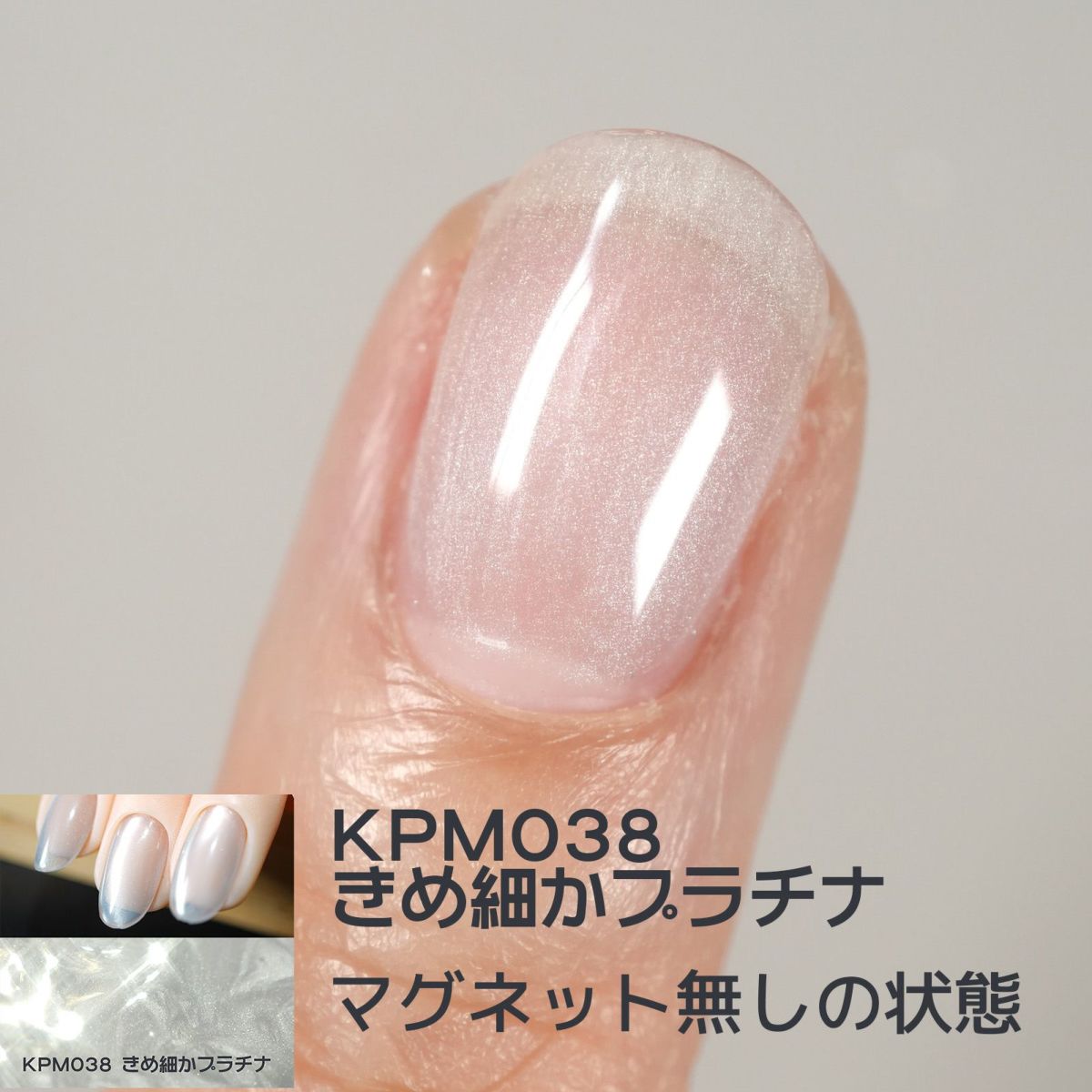 キラピカマグネットジェル プラチナカラー2種類【2色セット】[ハピジェル]