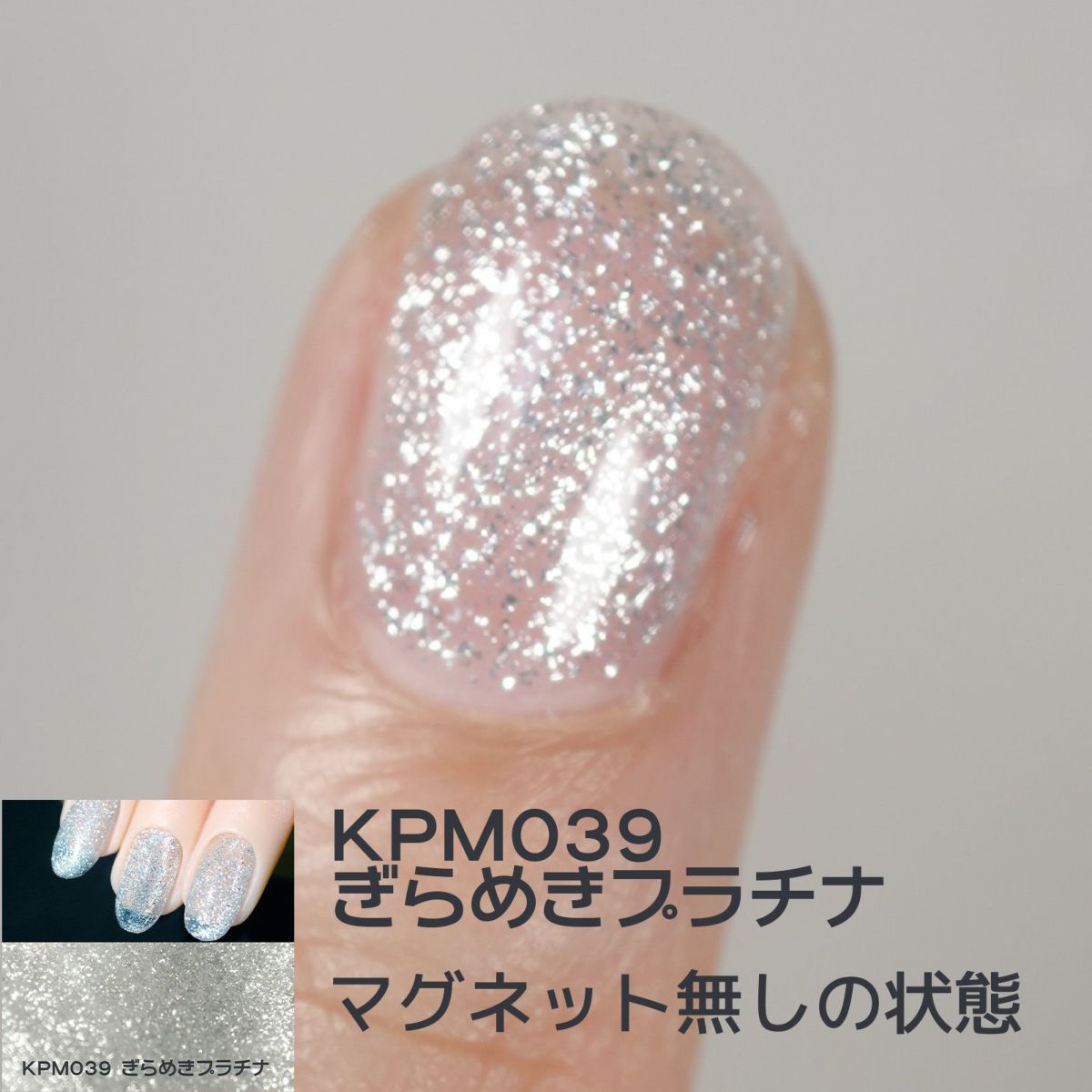 キラピカマグネットジェル プラチナカラー2種類【2色セット】[ハピジェル]