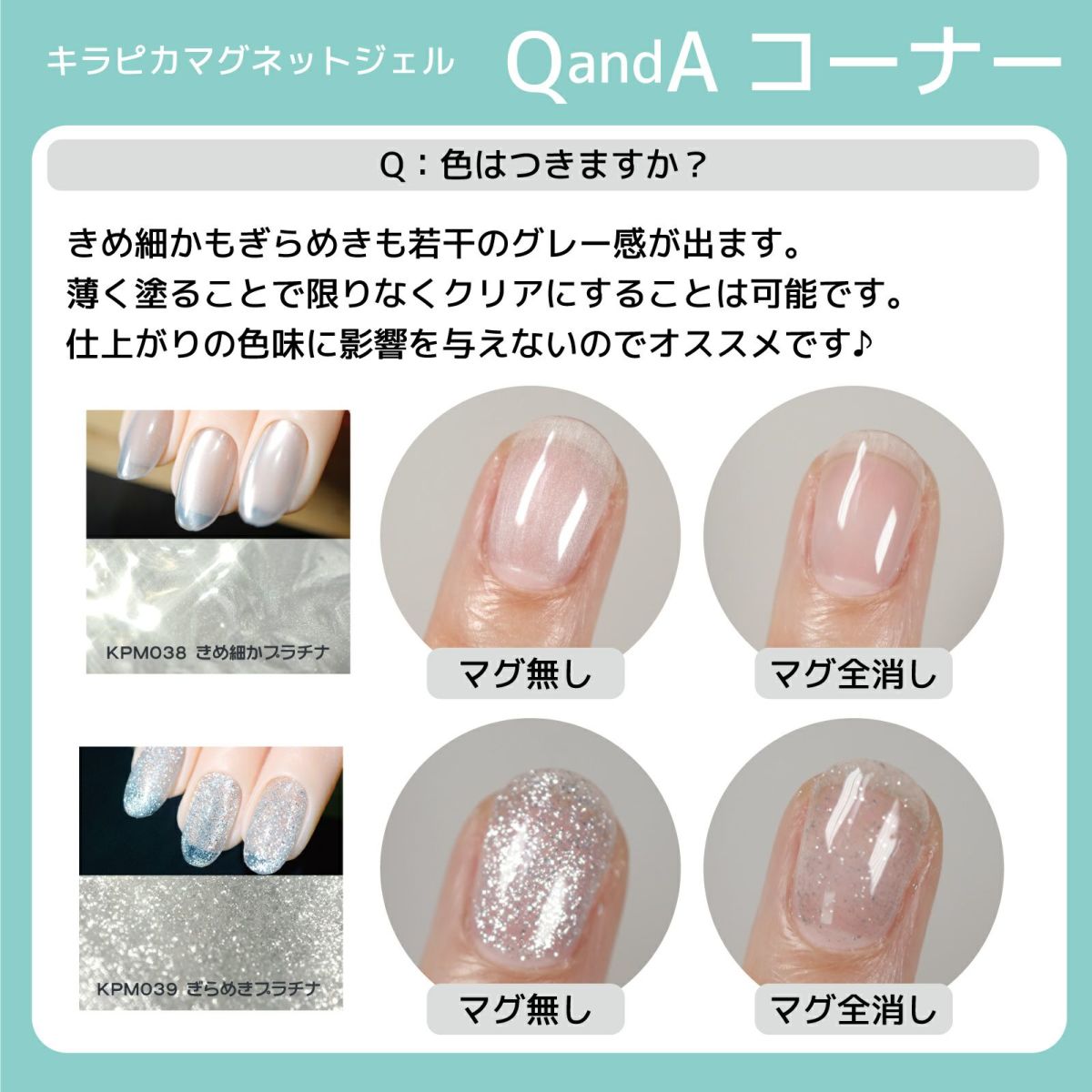 キラピカマグネットジェル プラチナカラー2種類【2色セット】[ハピジェル]