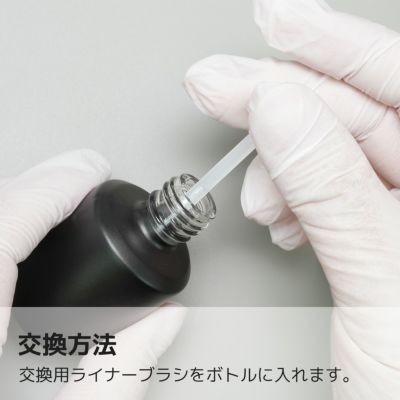 塗りやすさ爆上がり！交換用 ライナーブラシ[A02-13]