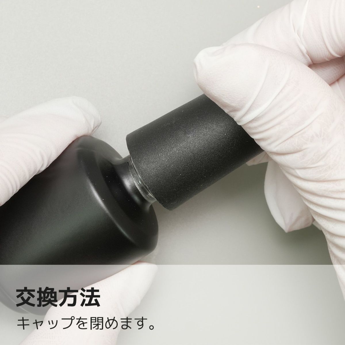 ブラシの交換方法