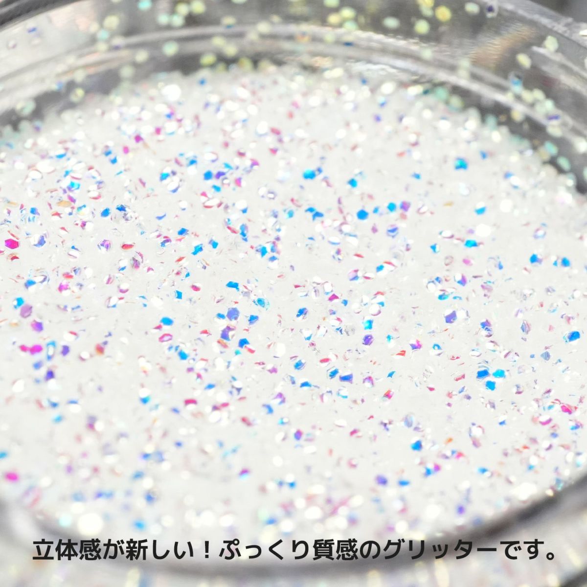 バブルラメ【全11色】 *ハピホロシリーズ*