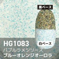 バブルラメ【全11色】 *ハピホロシリーズ*