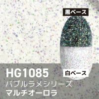 バブルラメ【全11色】 *ハピホロシリーズ*