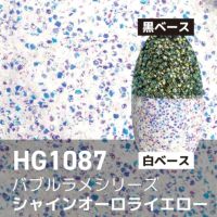 バブルラメ【全11色】 *ハピホロシリーズ*