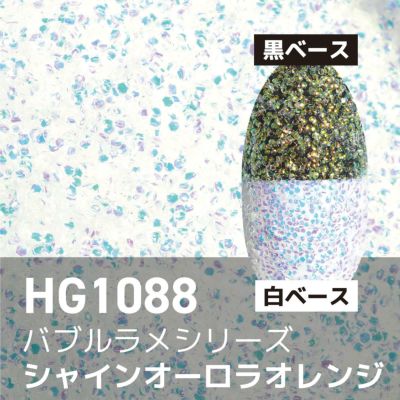 バブルラメ【全11色】 *ハピホロシリーズ*